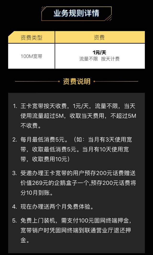 联通手机qq会员永久怎么刷