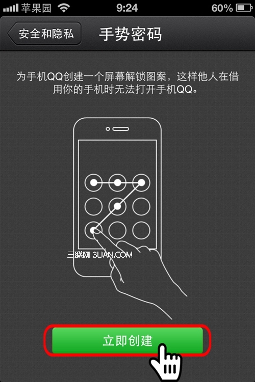 苹果手机怎么免费刷qq会员