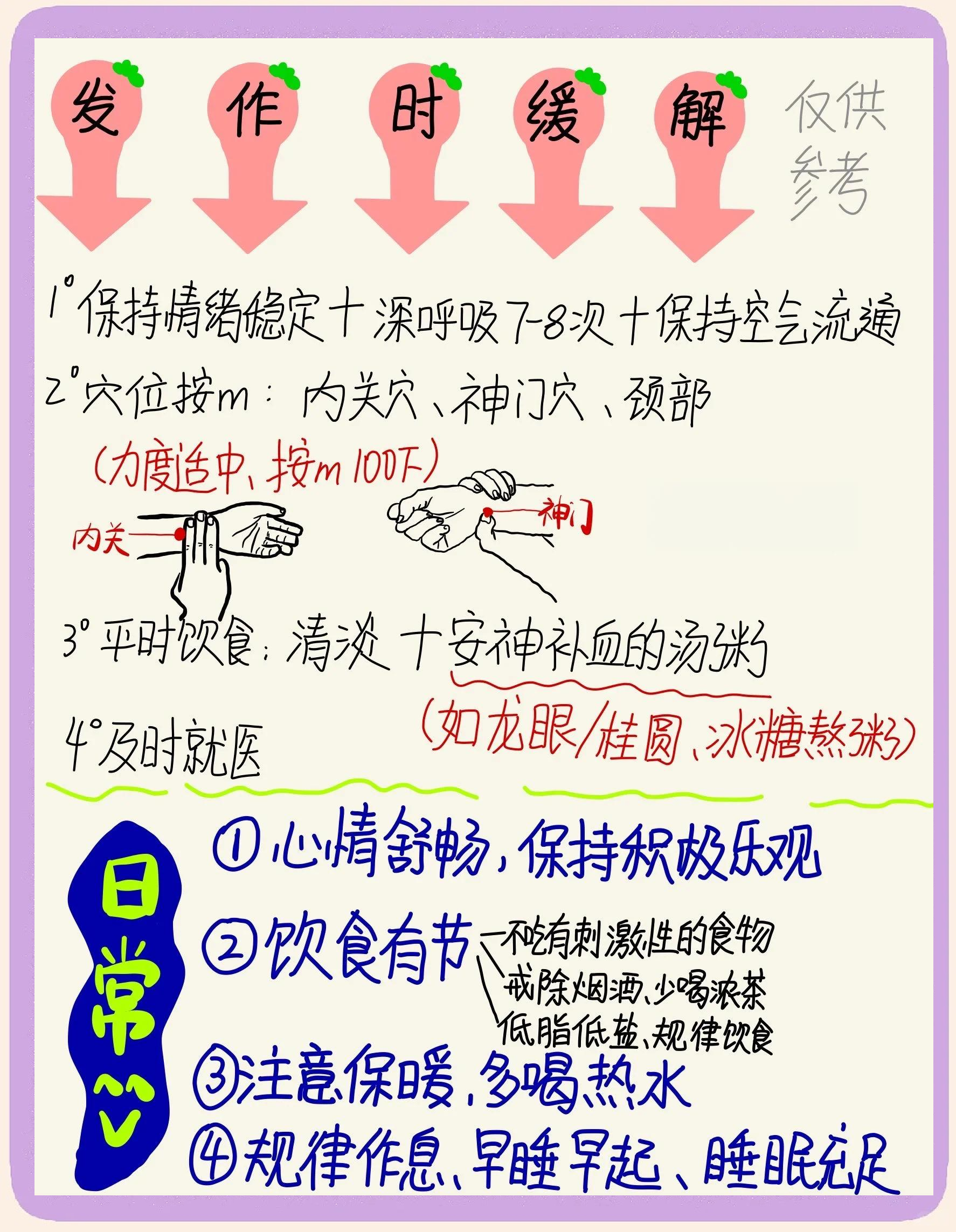 悸动是什么意思