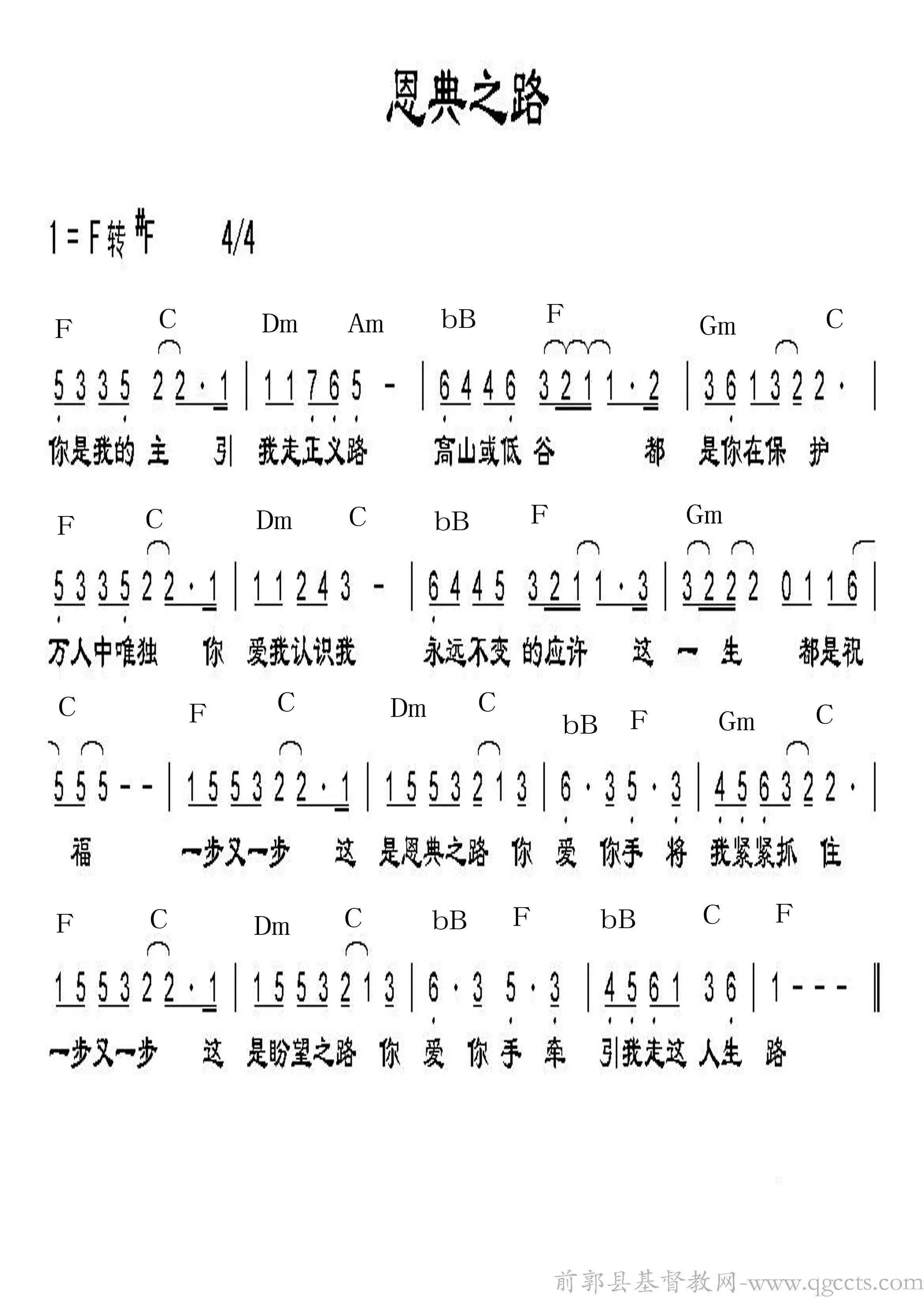 歌曲奇异恩典歌词