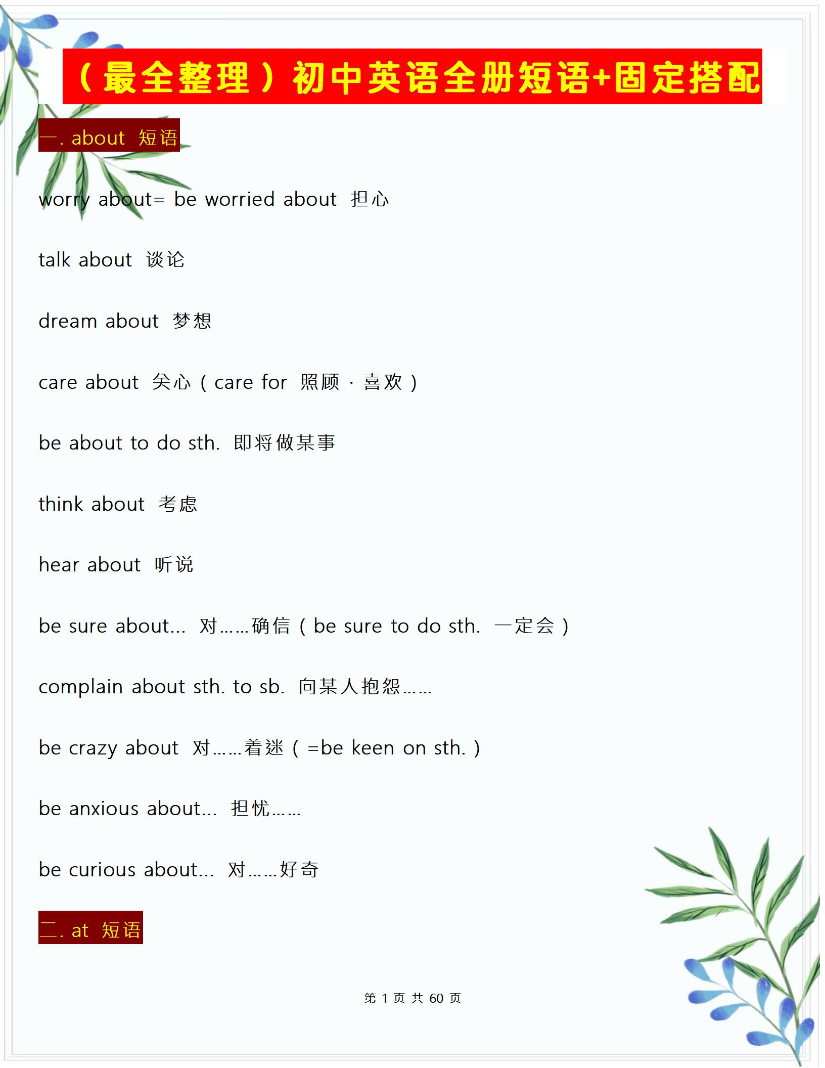 talk的用法和固定搭配