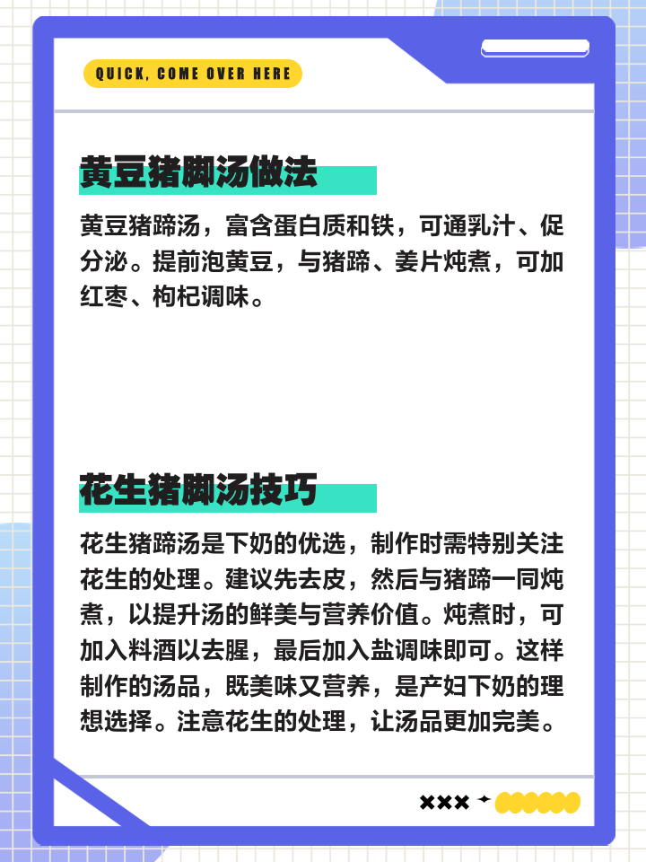 产妇猪蹄汤的做法大全