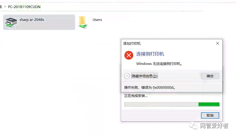 win10找不到共享打印机