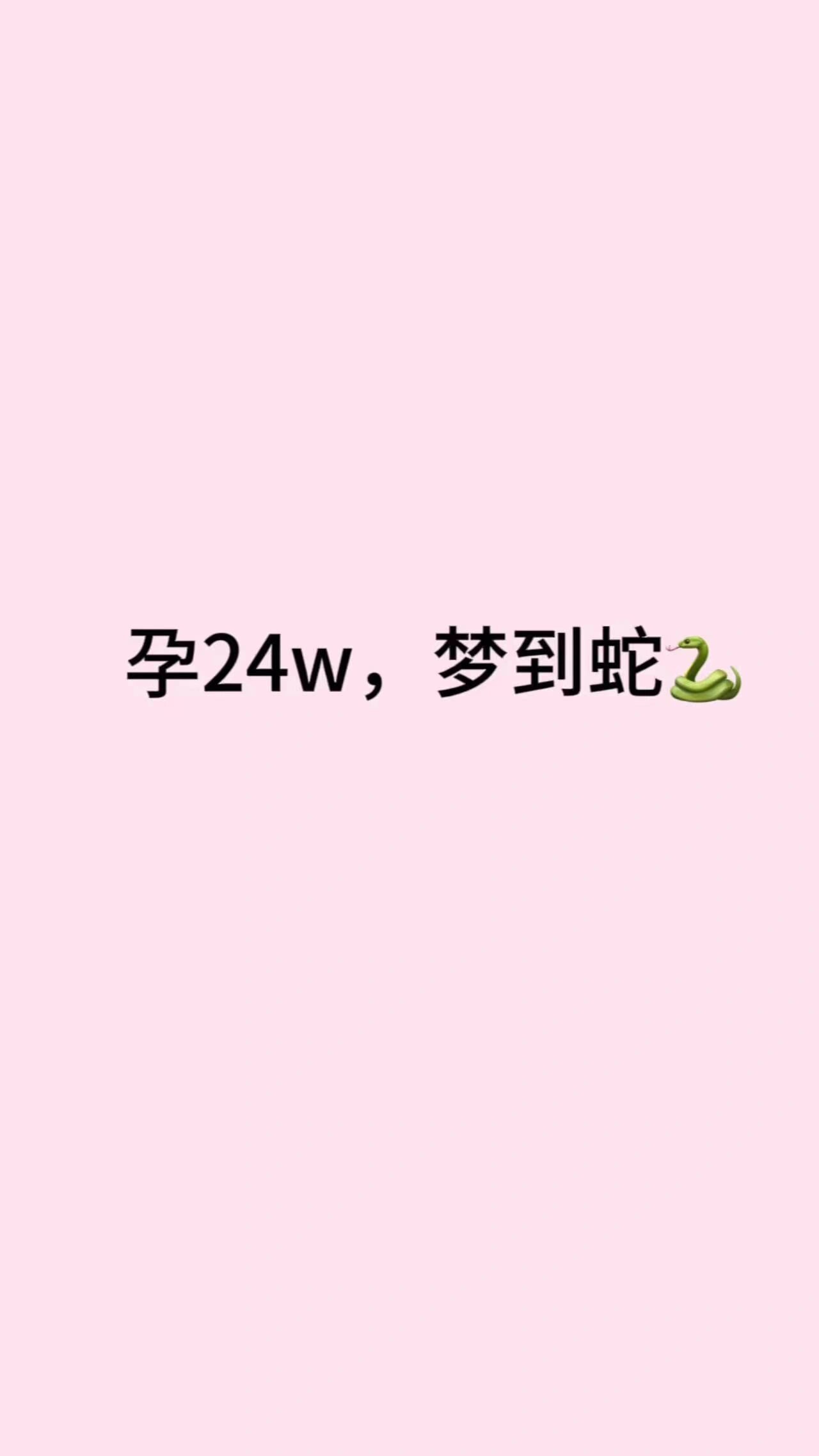 梦到两条蛇到底意味着什么