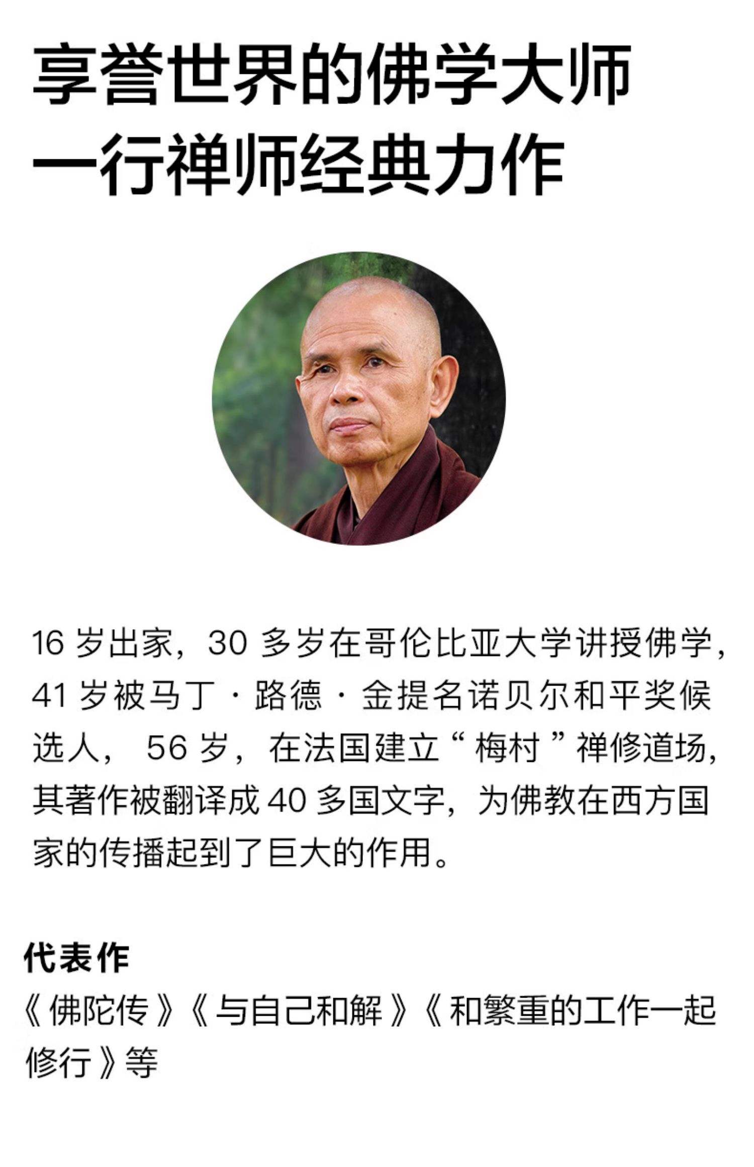 佛国记作者
