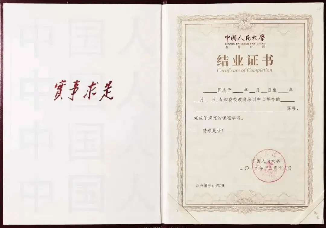 请问结业证书是做什么用的？