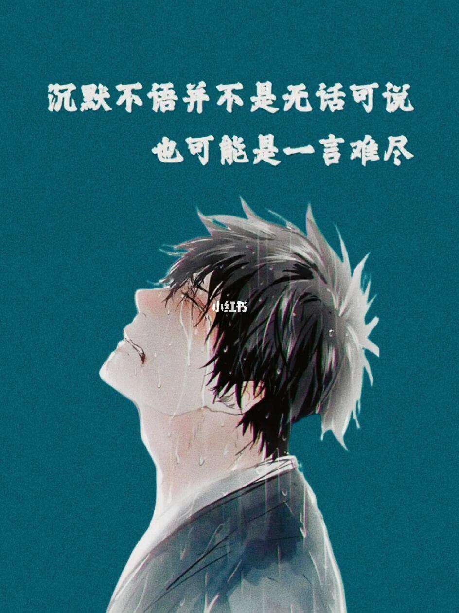 沉默不语的语是什么意思