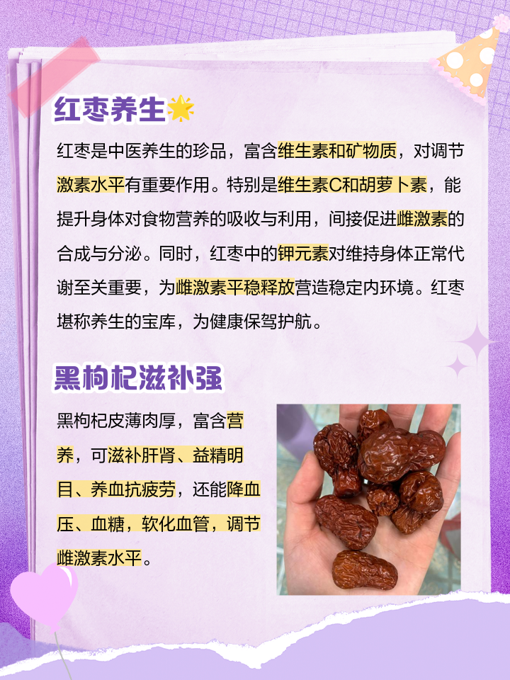 含雌激素的食物简述